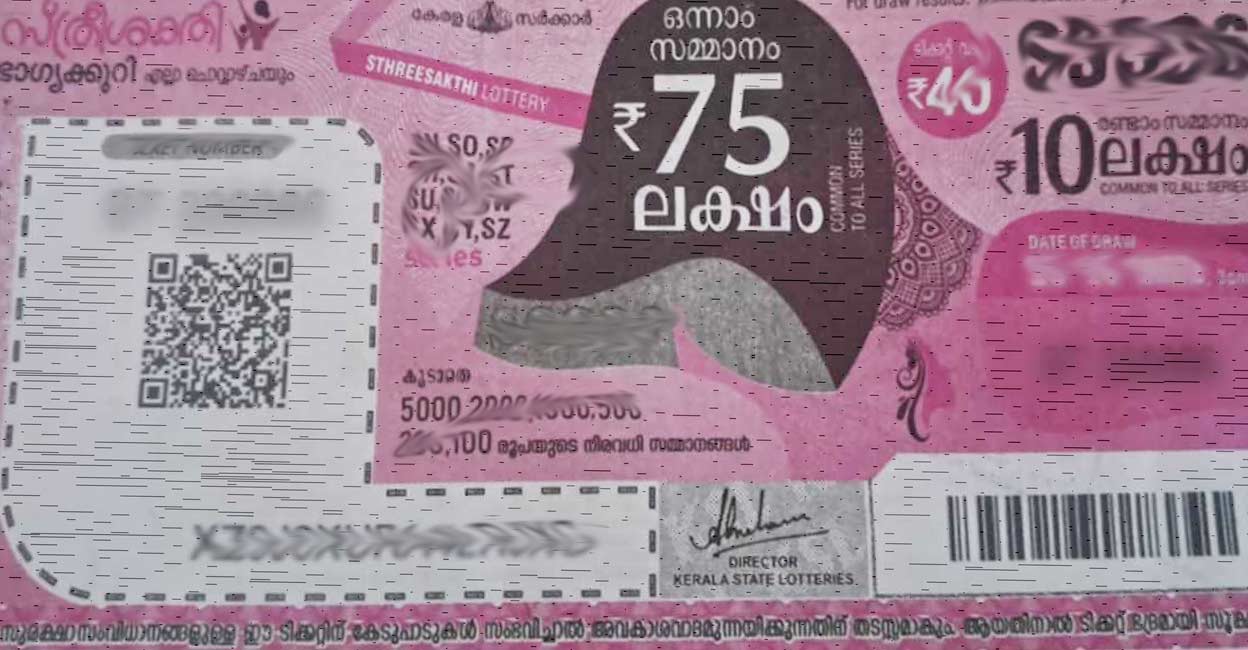 Ss Sthree Sakthi Lottery Ss