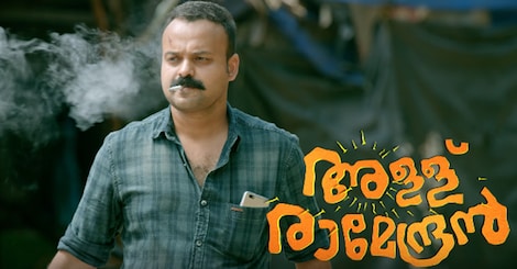 The Trailer Of Kunchacko Boban Starrer 'Allu Ramendran' released The Trailer Of Kunchacko Boban Starrer 'Allu Ramendran' released