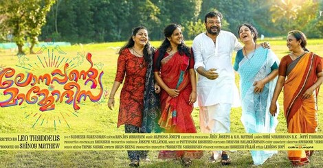 lonappante-mammodisa-review-4 lonappante-mammodisa-review-4