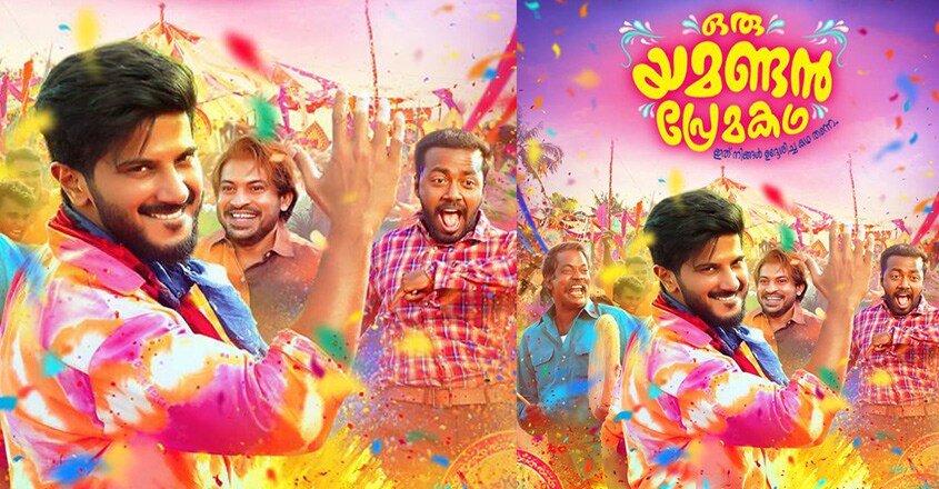 Oru Yamandan Premakadha first look poster Oru Yamandan Premakadha first look poster