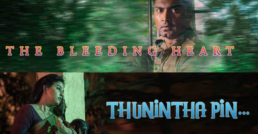 thunintha-pin-navarasa-1 thunintha-pin-navarasa-1