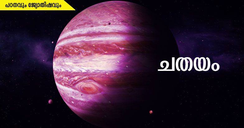 27 Chathayam Nakshatra Astrology In Malayalam - Astrology News