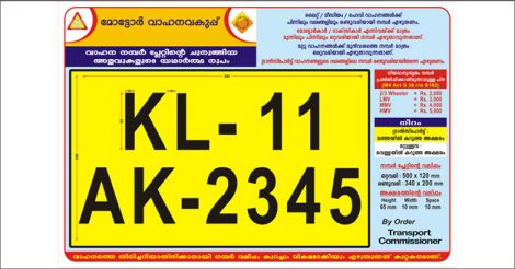 number-plate-1