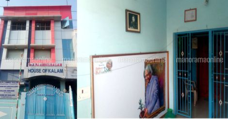 house-of-kalam-rameshwaram