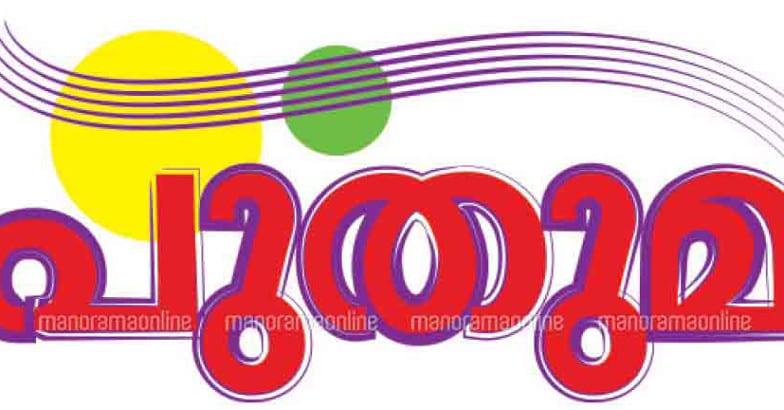 Kozhikode-Puthuma Kozhikode-Puthuma