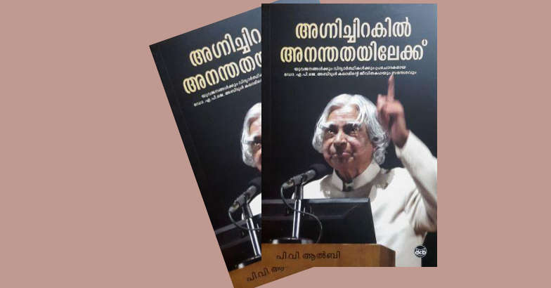 Agnichirakukal Malayalam Book Pdf