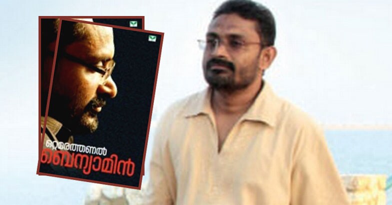 benyamin-book-review-about- benyamin-book-review-about-