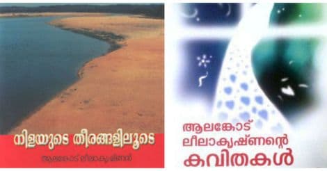 leelakrishnan-books