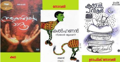 amal-books