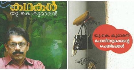 kumaran-books