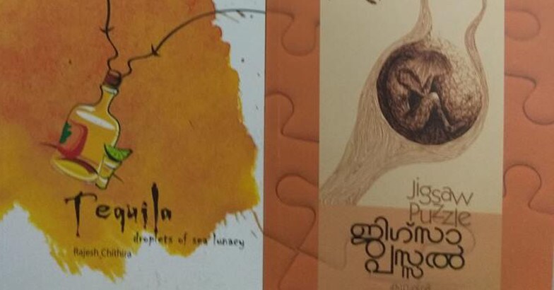 chithira-4 chithira-4
