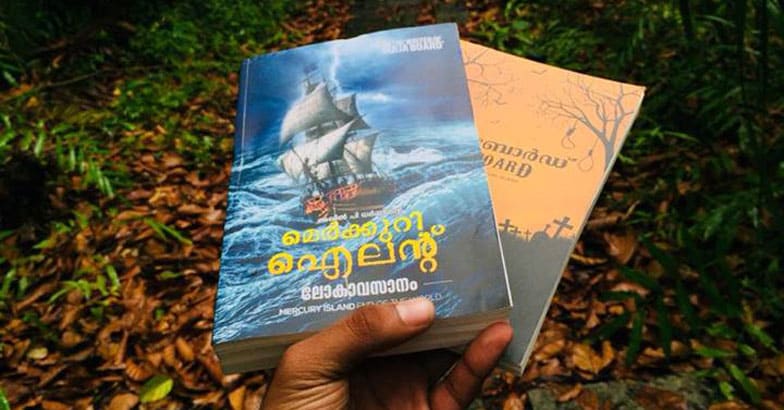 mecury-island-book mecury-island-book