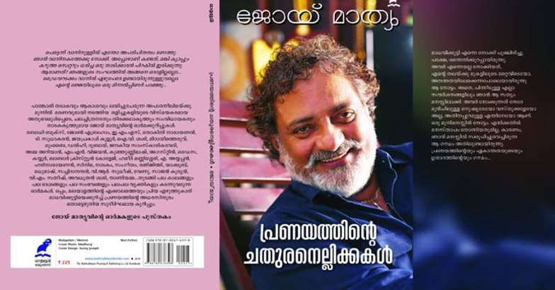 Joy Mathew Joy Mathew