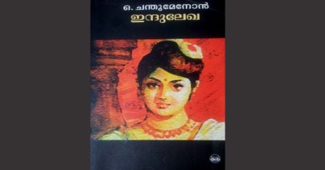 indulekha-book