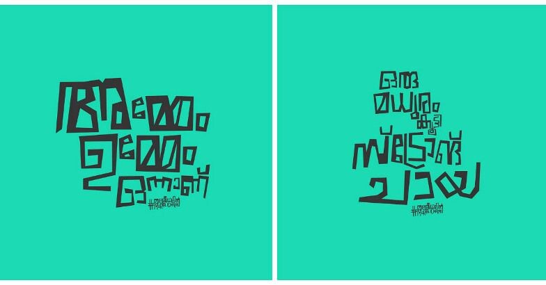 amma font