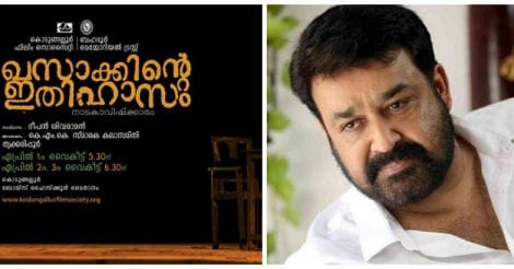 mohanlal-khasak