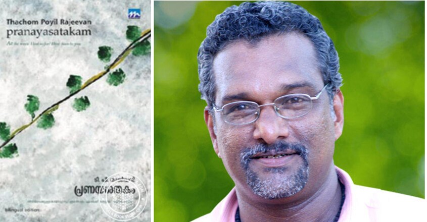tp-rajeevan tp-rajeevan