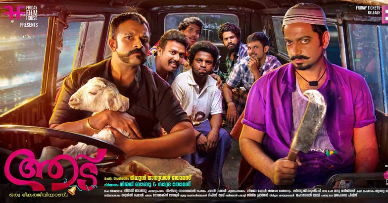 aadu malayam movie einthusa aadu malayam movie einthusa