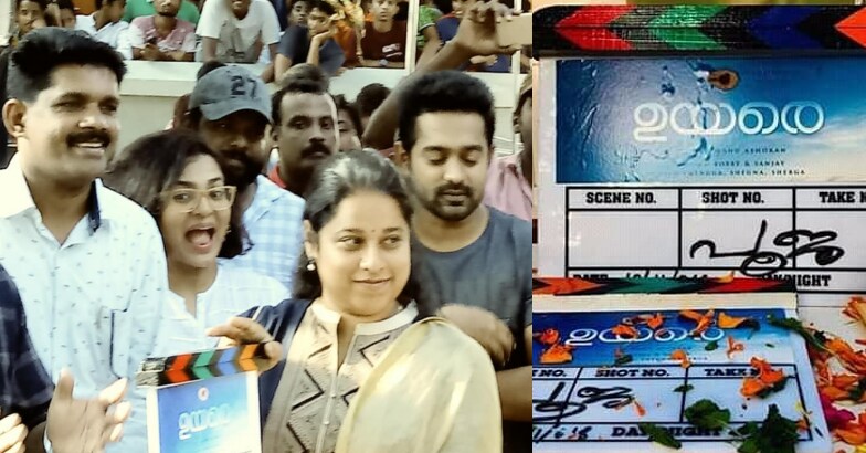 sanjay-parvathy-uyare sanjay-parvathy-uyare