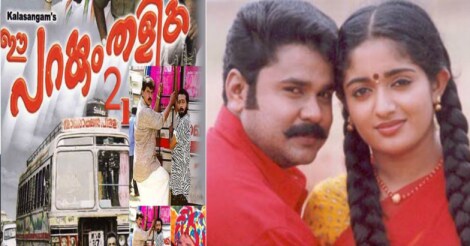 dileep-july