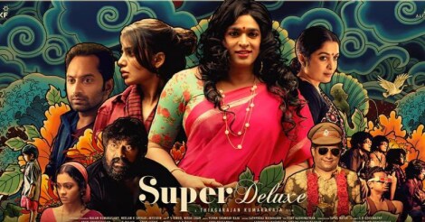 fahadh-vijay-sethupathi-super-deluxe