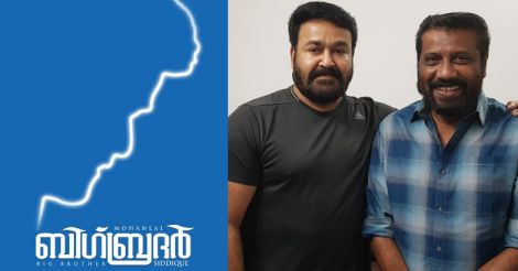 big-brother-movie-mohanlal