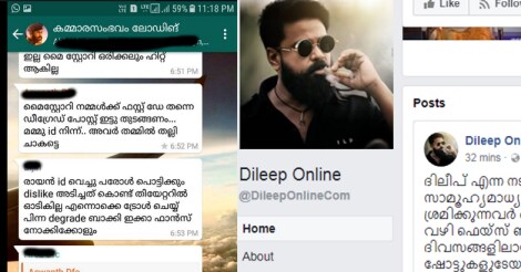 dileep-online