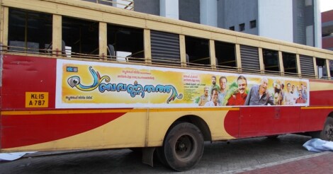panchavarnathatha-movie
