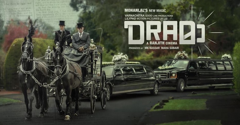 drama-mohanlal drama-mohanlal