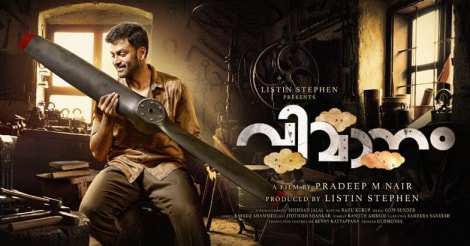 vimanam-movie-review