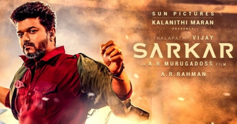 sarkar-review