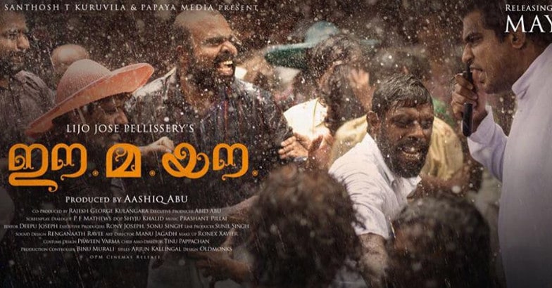 malayam movie e