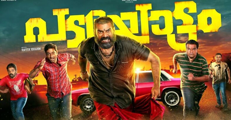 Padayottam (2018) Malayalam DVDRip x264 MP3 700MB [AJKISS]