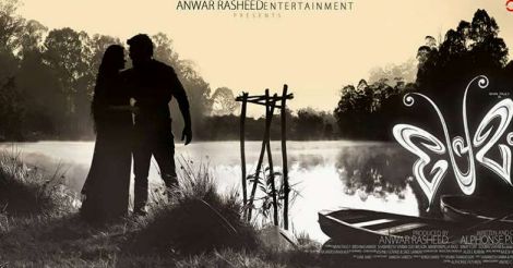 premam premam