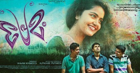 premam premam