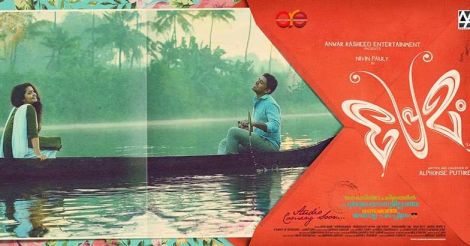 premam premam
