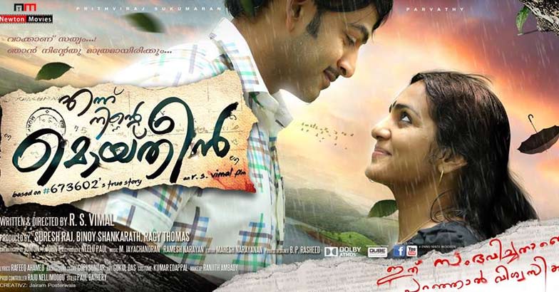 ennu ninte moideen review ennu ninte moideen review