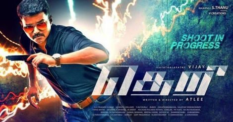theri-first-look