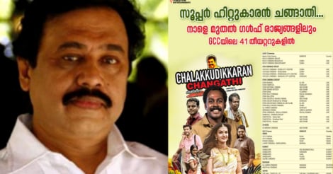 vinayan-movie