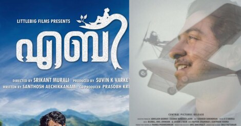 vineeth-aby-movie