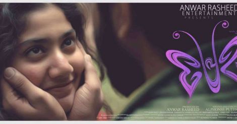 Premam - Malare Ninne Premam - Malare Ninne