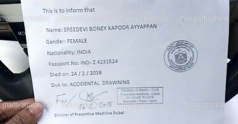 sridevi-report