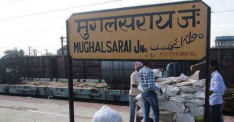 Mughalsarai_Junction_railway_station