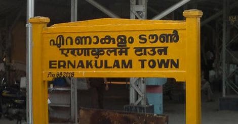 ernakulam-north-railway-station