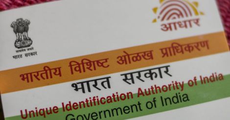 Aadhaar biometric identity card