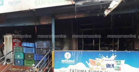 Fathima-Super-Market