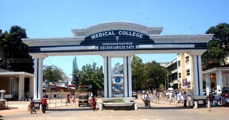 medical-college-thiruvananthapuram