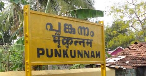 poonkunnam-stop-board