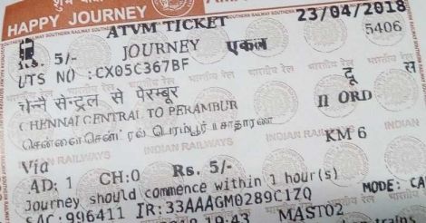 railway-ticket-in-tamil