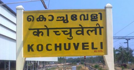 Kochuveli-Railway-Station